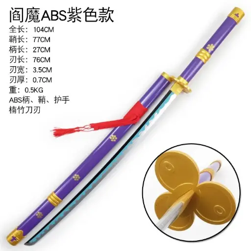 Zoro Purple Enma Wooden Katana
