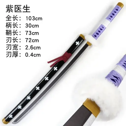 Law Trafalgar Purple Wooden Katana