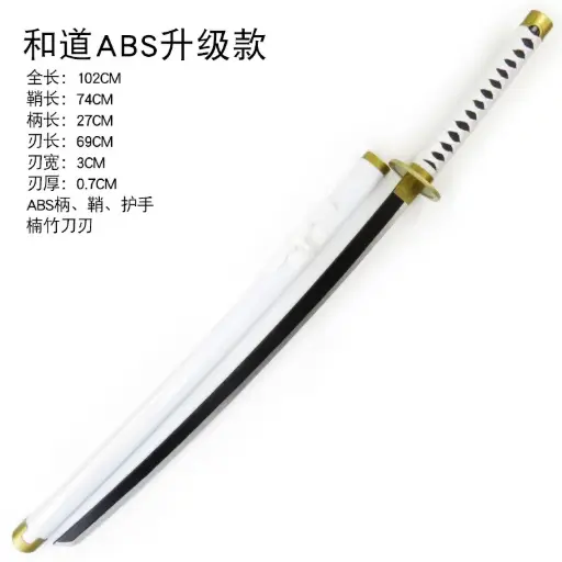Zoro Wado White Wooden Katana