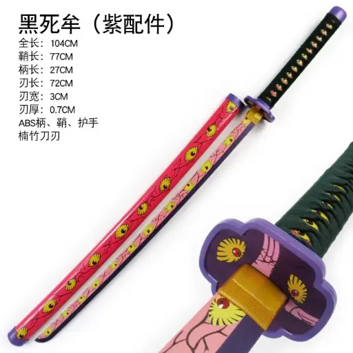 Kokushibo Wooden Katana